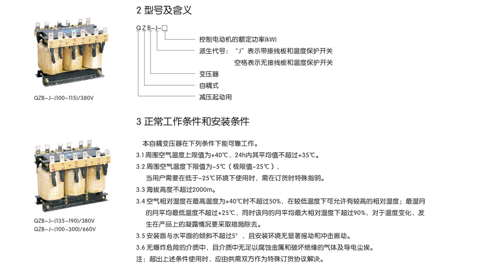 变压器参数；工业变压器