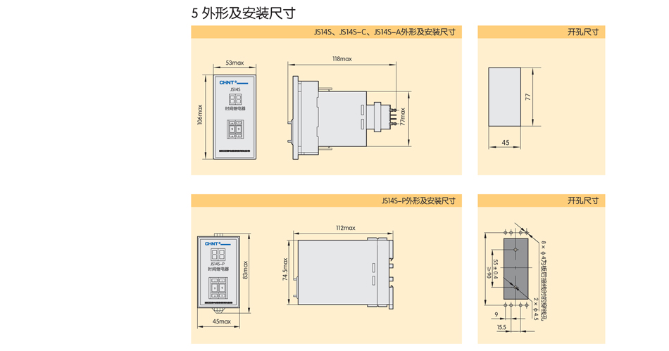 继电器安装；正泰继电器